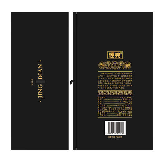 习酒 经典珍藏 53度酱香型白酒酒500ml×2瓶 商品图4