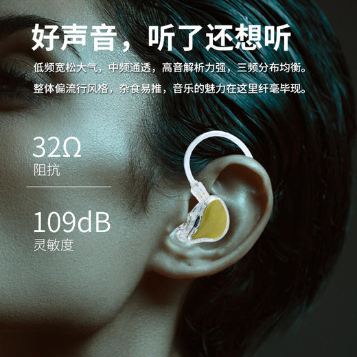 万吾 JH01 小众发烧HIFI有线耳机 0.78MM双插针发烧线 商品图2