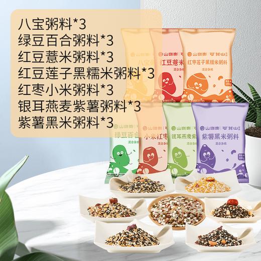 21天杂粮粥料礼盒  21*100g 商品图4