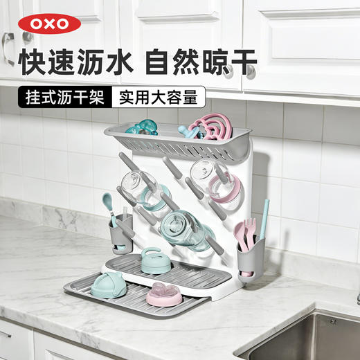OXO TOT 奥秀扩展型挂式沥干架（灰色） OXOC62173400S 商品图0
