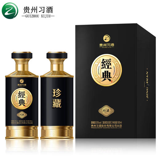习酒 经典珍藏 53度酱香型白酒酒500ml×2瓶 商品图0