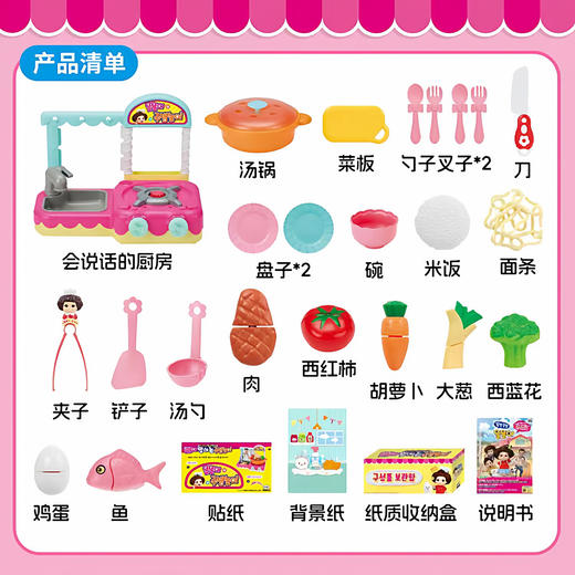 mimi world 机灵唐妮妮-厨房游戏组 MIMCMW34301S 商品图4