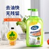 纯洁洗洁精600g【MJ】 商品缩略图1