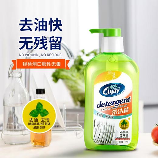 纯洁洗洁精600g【MJ】 商品图1