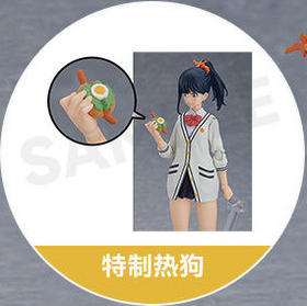 【活动赠品】figma 宝多六花 特典 特制热狗