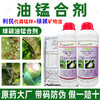 矿物油代森锰锌油锰绿颖SK矿物油老牌子正牌油铜锰农药组合杀虫剂 商品缩略图3
