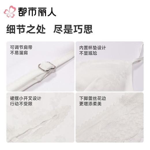 都市丽人睡衣女士睡衣薄家居服冰雪丝提花睡衣女士丝质吊带裙有杯垫女装睡裙LHC6C0 商品图3