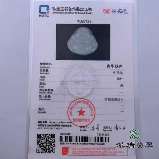 派瑞翡翠 翡翠佛 糯种 白色 商品图4