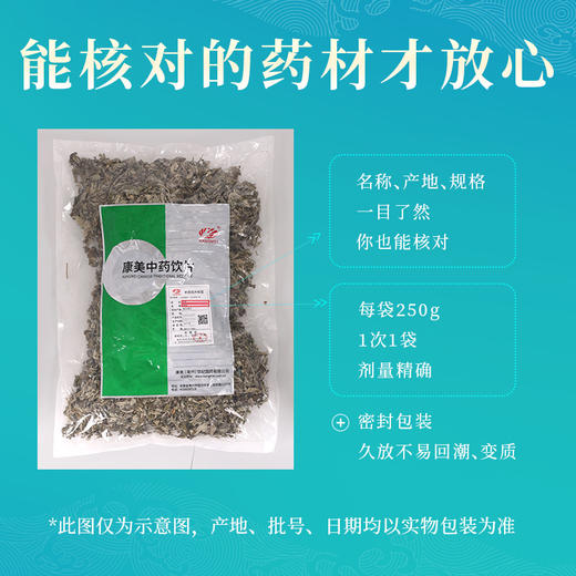 艾叶 康美中药饮片 大包装250g/0.5kg/袋 商品图4