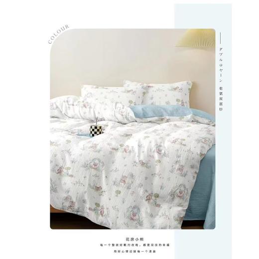 巴布瑞全棉纱夏凉被200*230cm 商品图3