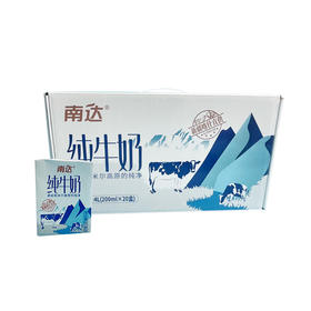 南达纯牛奶（碧海砖） 200ml*20盒