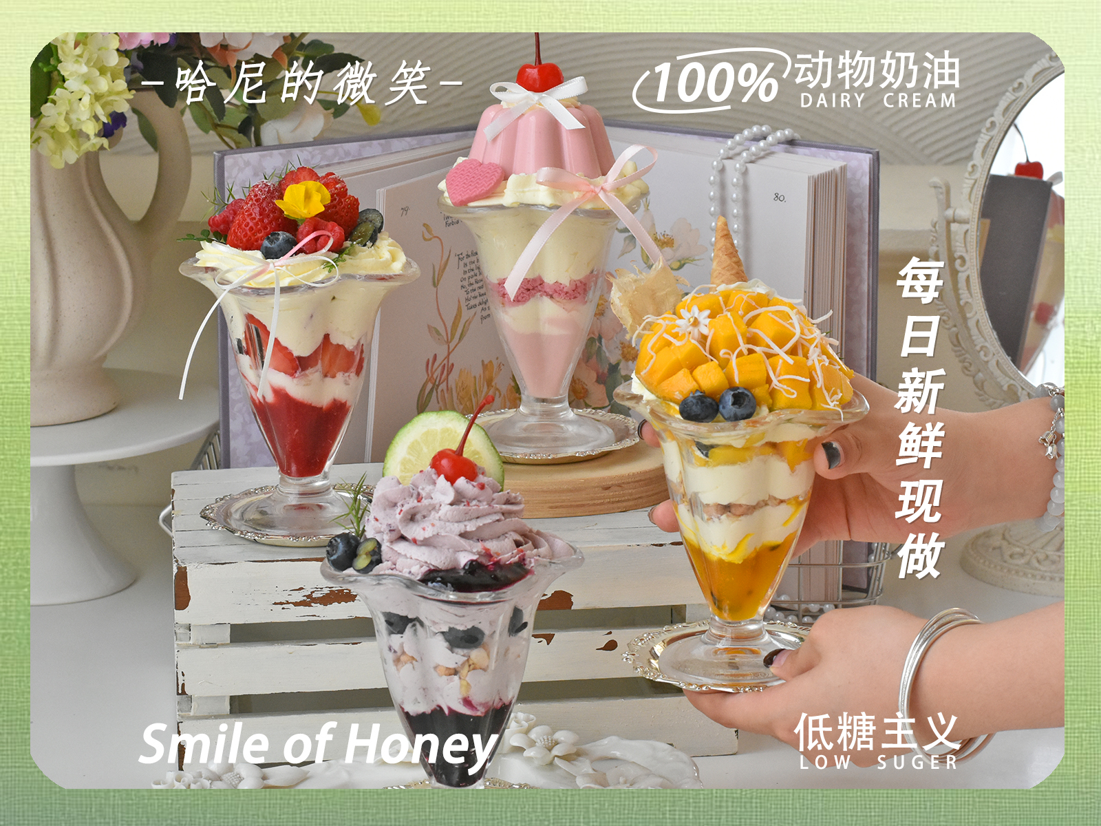 网红爆款·缤纷鲜果巴菲杯