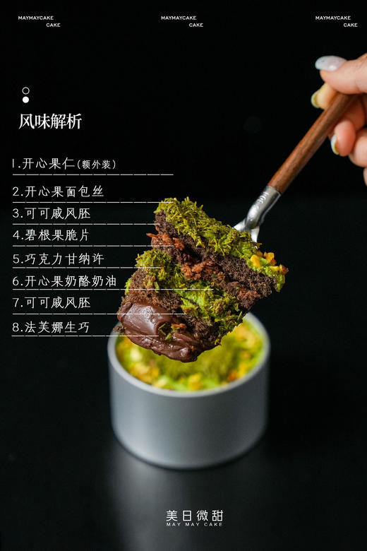 【双口味】罐罐蛋糕（预售4月15号发货） 商品图4