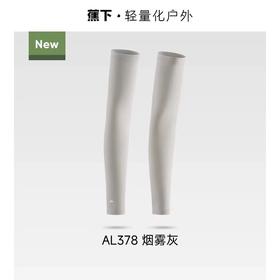 蕉下女士凉感防晒袖套AL378 烟雾灰M码