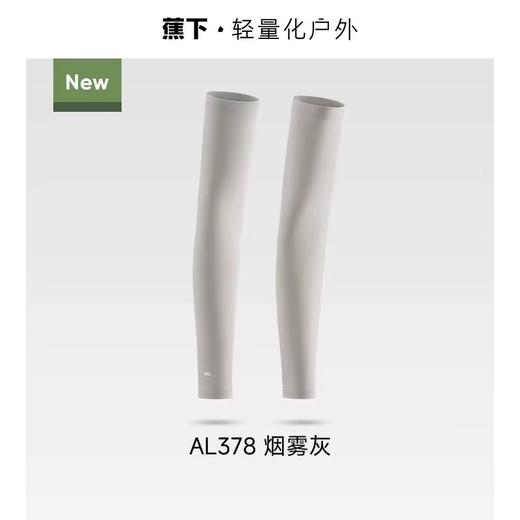 蕉下女士凉感防晒袖套AL378 烟雾灰M码 商品图0