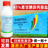 41%草甘膦异丙胺盐甘草鳞草干柑麟正品柑橘果园烂根锄草剂除草剂 商品缩略图3