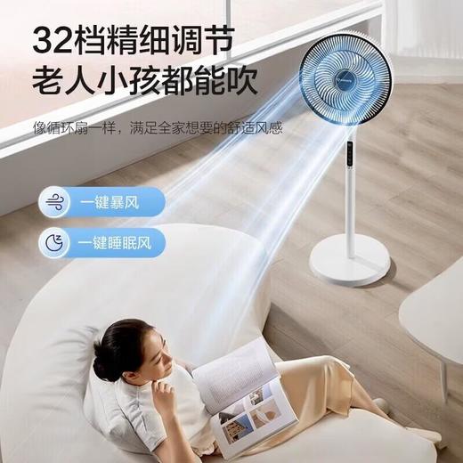 艾美特落地扇FS35-SRD135 商品图4