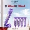 【欧莱雅】第三代紫熨斗30ML 商品缩略图0