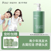 严选 | 袋鼠妈妈青少年洗发水 500ml/瓶  去屑控油/柔顺修护 商品缩略图0