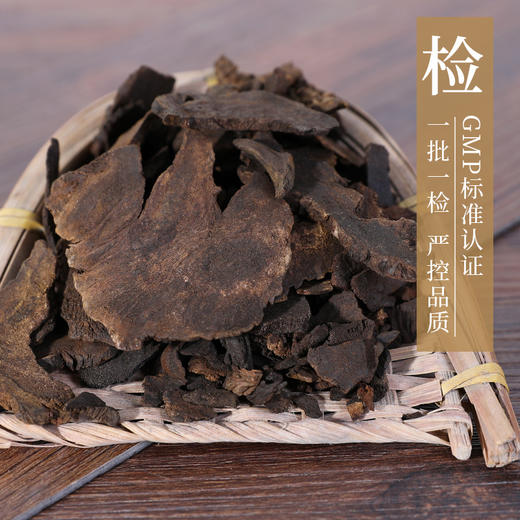 大黄炭 康美中药饮片 独立小包装 商品图3