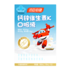 KJ 汤臣倍健钙锌维生素K口服液180ml(15ml*12) 商品缩略图0