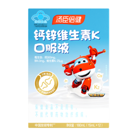 KJ 汤臣倍健钙锌维生素K口服液180ml(15ml*12)