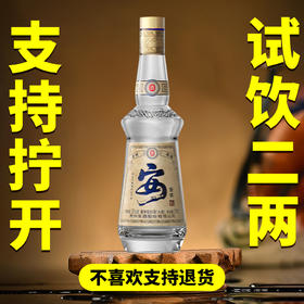 【支持试饮2两】贵州安酒 鉴赏 酱香型 53 度 500ml