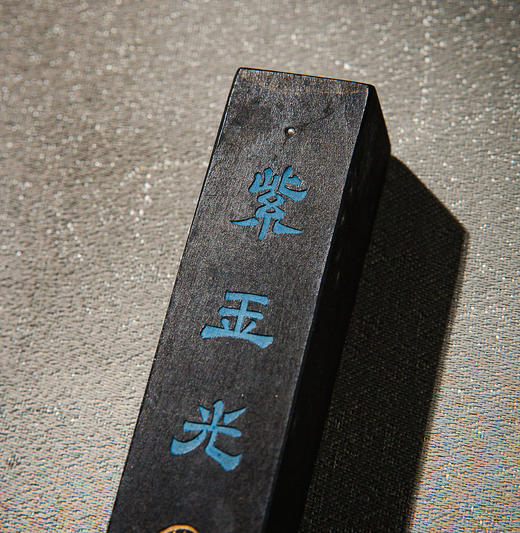 清代曹素功造“紫玉光”老墨（单锭，重二两，有使用痕迹） 商品图4