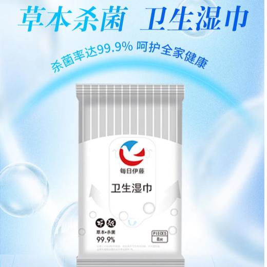 每日伊藤易拉型湿纸巾8片 商品图0