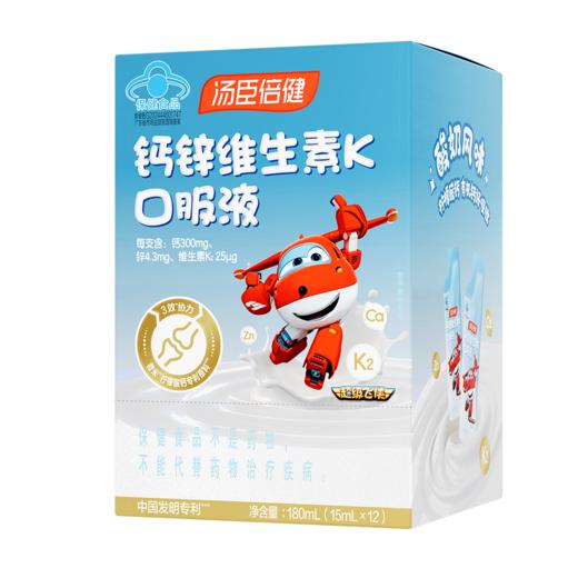 KJ 汤臣倍健钙锌维生素K口服液180ml(15ml*12) 商品图1