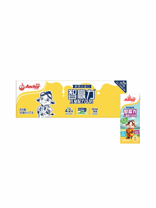【自提】M安佳新西兰进口智赢力儿童配方牛奶195ml*27 商品图0