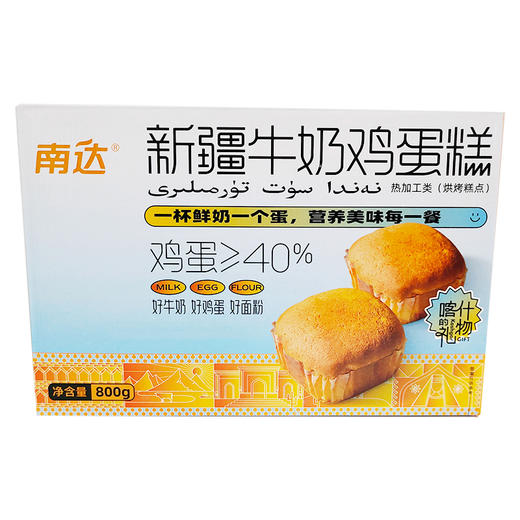 牛奶鸡蛋糕  800g 商品图0