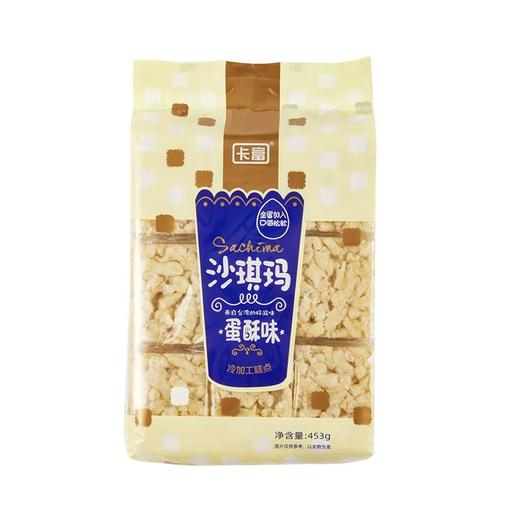 卡富沙琪玛453g【MJ】 商品图0