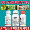 果树病虫专杀虫杀菌剂氟啶虫酰胺联苯菊酯桃树蚜虫杀虫剂农药组合 商品缩略图2