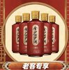 【老客专享】金沙 回沙酒（回酝） 酱香型 53度 100ml*5瓶 商品缩略图0