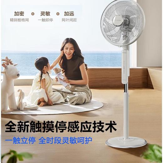 艾美特落地扇FS40-SRT103-DC 商品图5