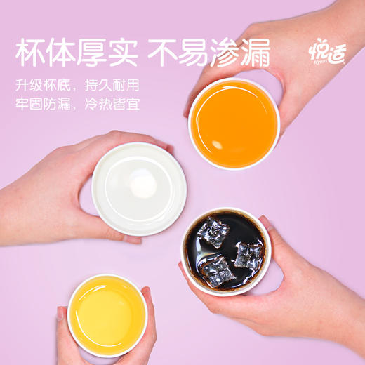 BZC100（袋装）悦适一次性纸质水杯238ml*100只*1袋 商品图1