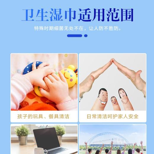 每日伊藤独立装湿巾10片 商品图4