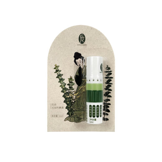 后辰尤加利鼻通【4.16直播-秒杀】清醒提神7种草本原料 商品图5