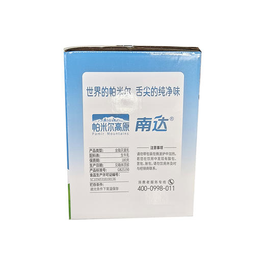 帕米尔高原新疆纯牛奶  200ml*12盒 商品图3