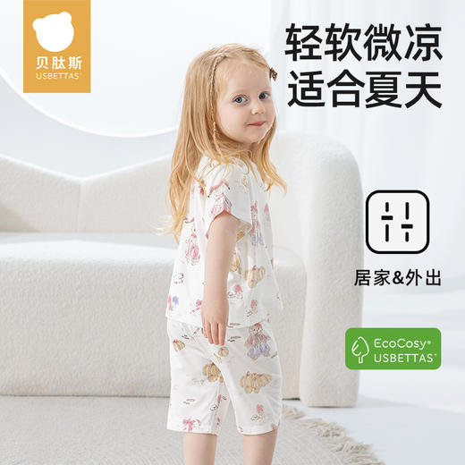 贝肽斯儿童睡衣套装夏季薄款短袖男女孩宝宝优可丝家居空调服新款 商品图3