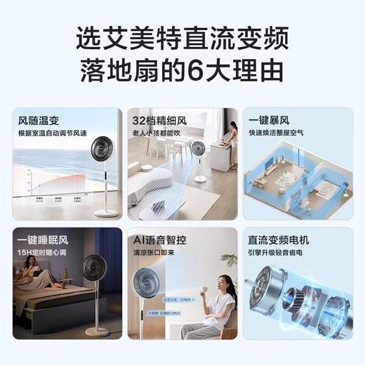 艾美特落地扇FS35-SRD135 商品图1