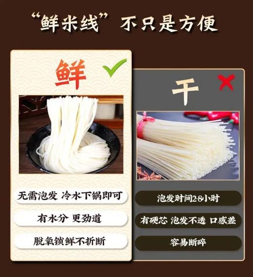 【状元嫂】肉酱米线 330g/袋（超值3袋/5袋装 无限回购款） 商品图3