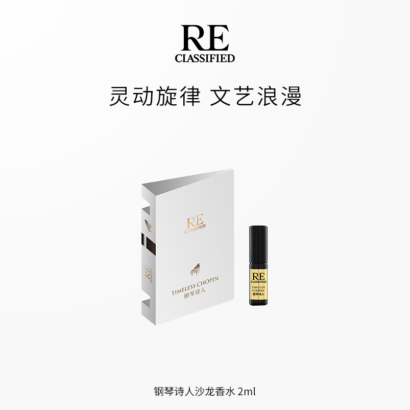 【新会员福利】明星沙龙香水体验装 2 支