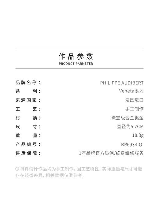 订购12周到｜PHILIPPE AUDIBERT-Veneta-金色 线条 手镯［法国设计师］ 商品图4