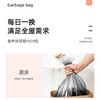 悦适平口清洁袋垃圾袋黑色五卷（45cm*50cm）150只装 商品缩略图2