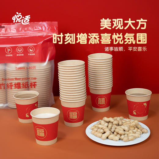 BBH080B(单袋)悦适一次性竹纤维水杯200ml*80只*1袋 商品图5