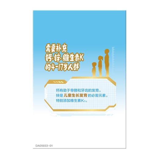 KJ 汤臣倍健钙锌维生素K口服液180ml(15ml*12) 商品图3