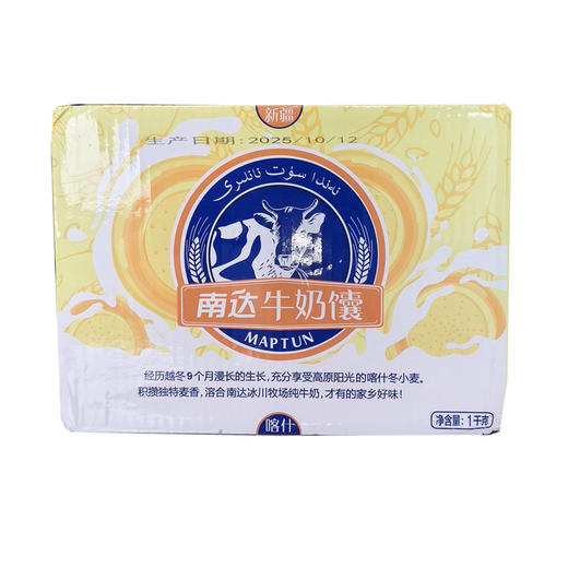南达牛奶馕  1kg 商品图0