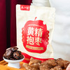 严选 | 九洲官黄精抱枣 100g*4袋 商品缩略图0
